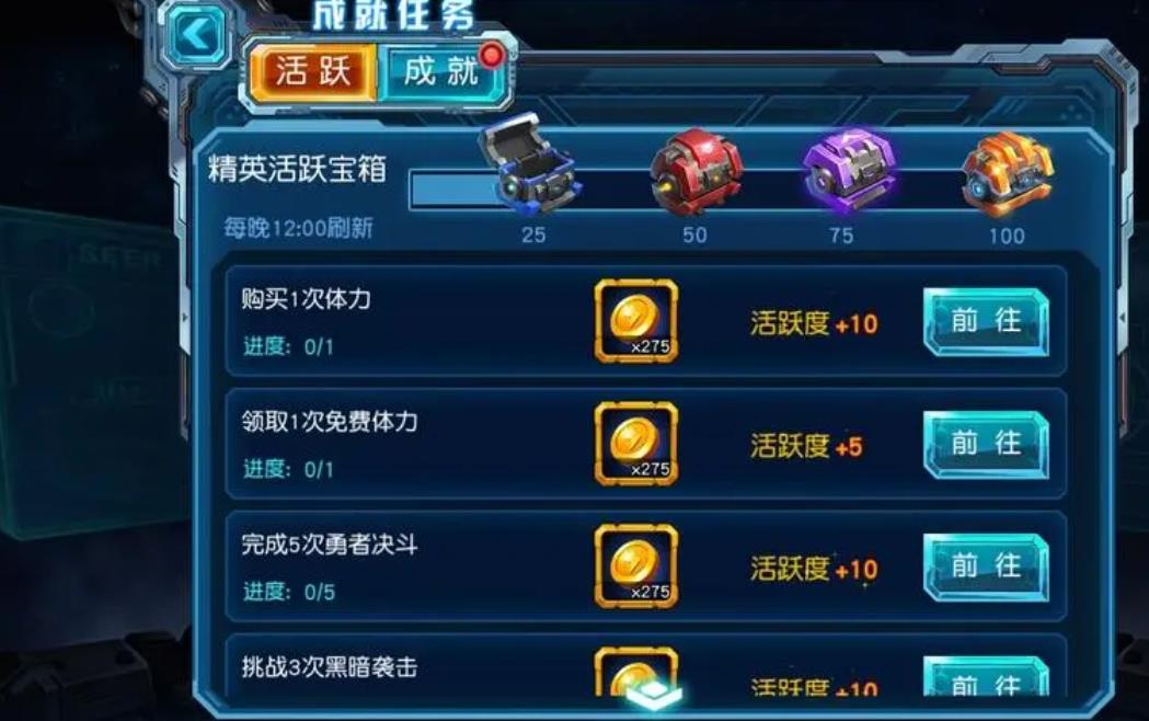 赛尔号超级英雄主角装备是否能够被成功附魔