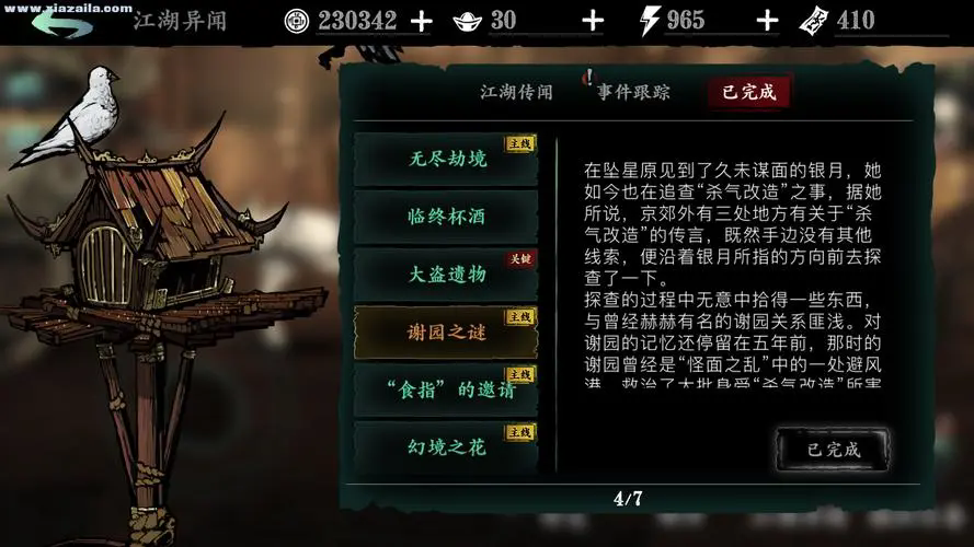 琢磨了很久还是不清楚如何处理影之刃3的装备问题
