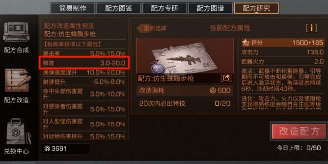 明日之后希望基金的升级需求是什么