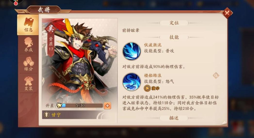 少年三国志中的名将能否与其他玩家交互
