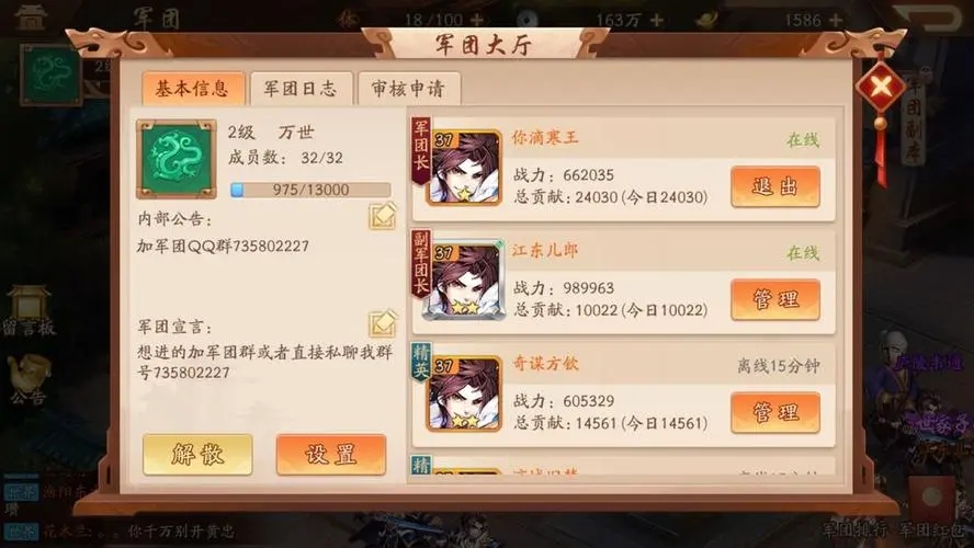 哪里可以买到少年三国志的神兵令