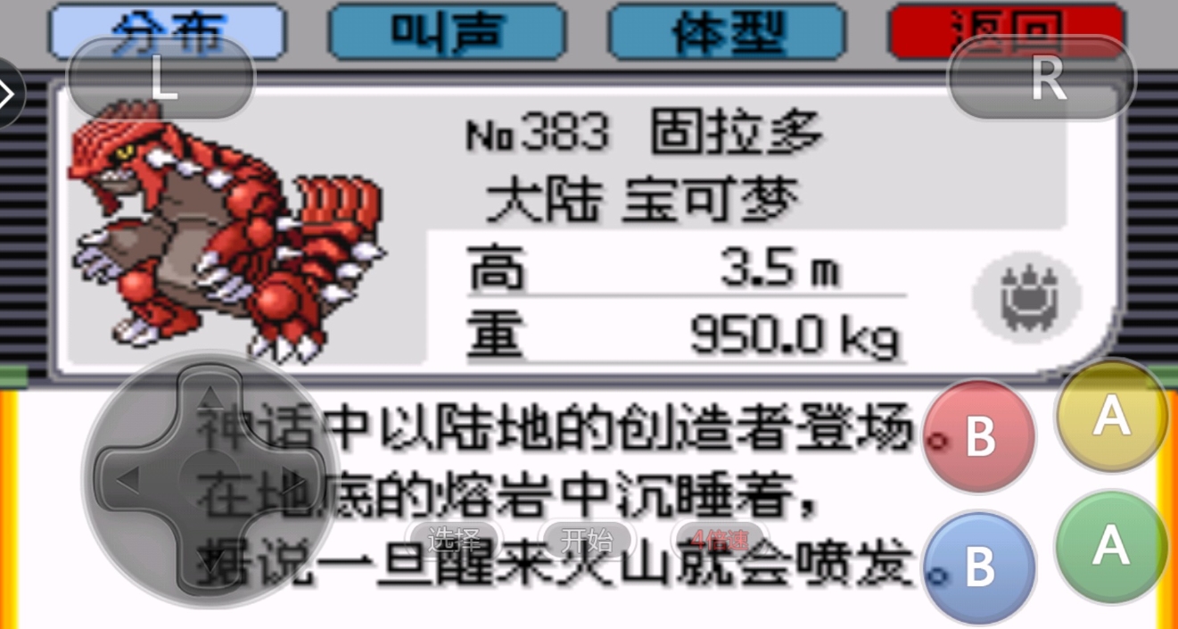 如何在口袋妖怪火红浅红道馆迷宫中找到出口