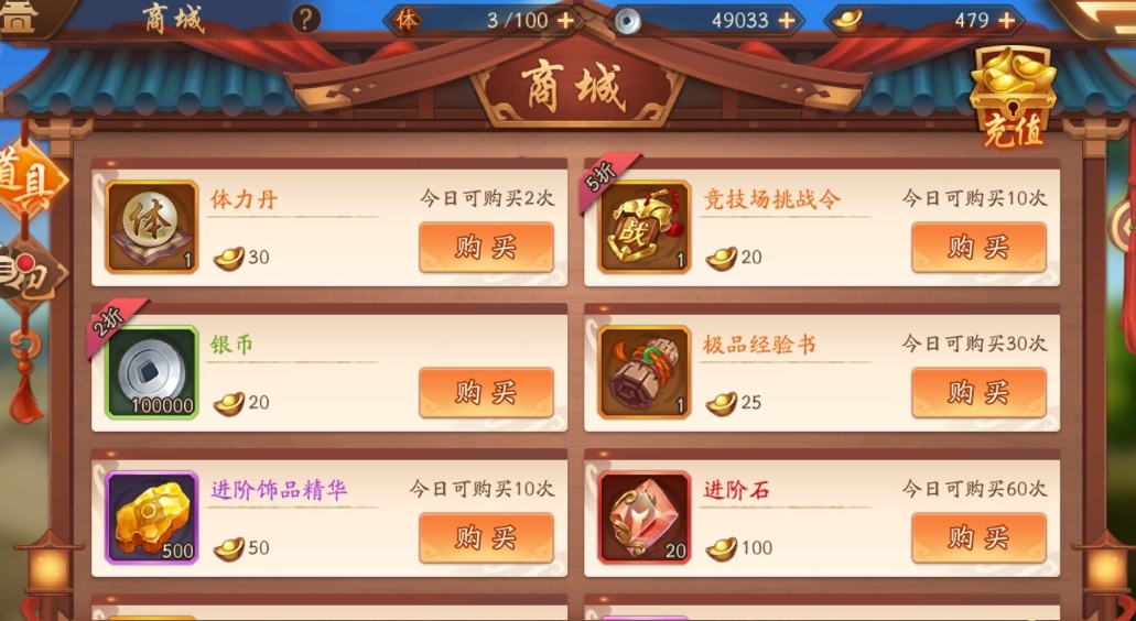 在少年三国志2中金将碎片怎样进行置换