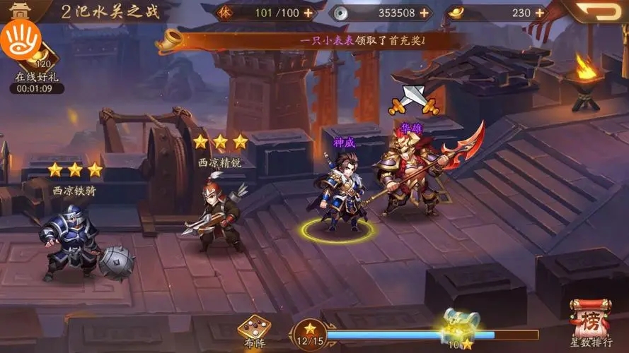 少年三国志2紫金吴国阵容的优势有哪些