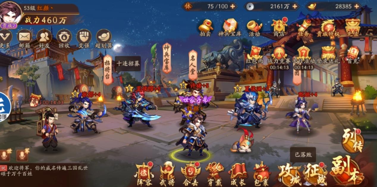 哪些途径可以获取少年三国志2符石