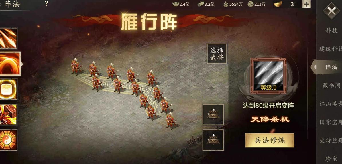 攻城掠地如何选取一个好听的国名