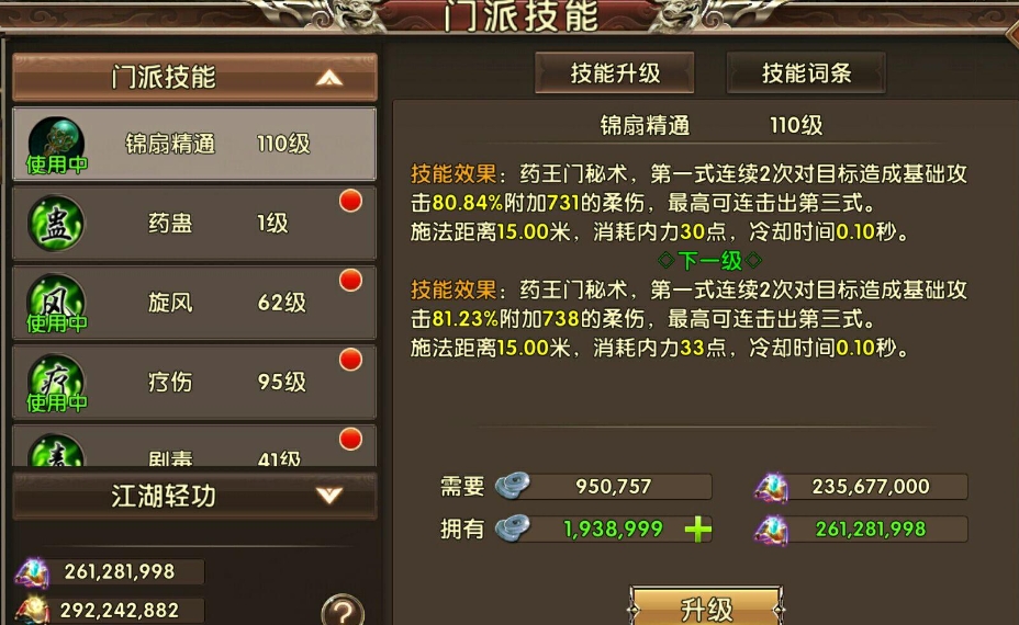 如何自动刷取卧虎藏龙贰任务