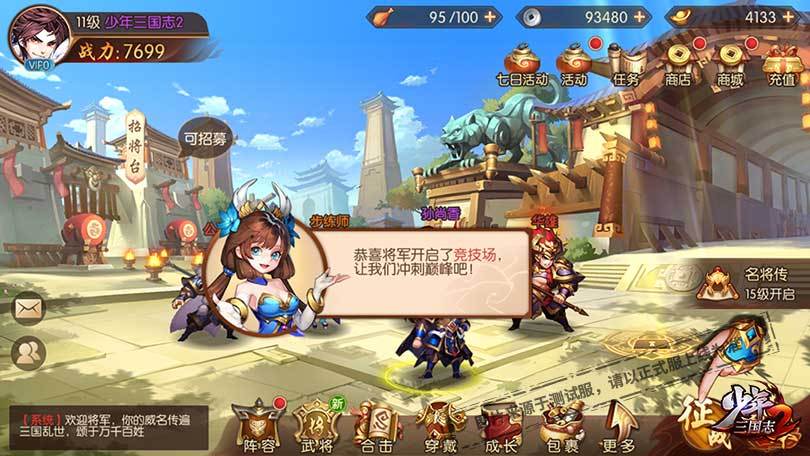 少年三国志2橙装是否值得投资