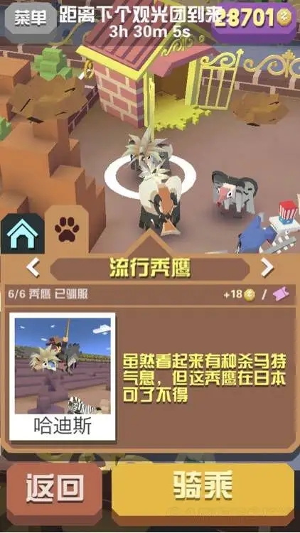 如何在疯狂动物园找到隐藏动物的提示线索
