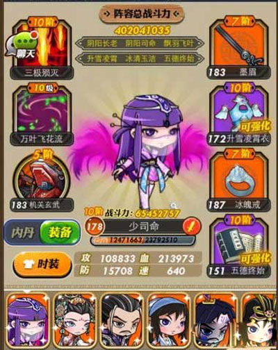 怎样在秦时明月手游中得到传说级神兵
