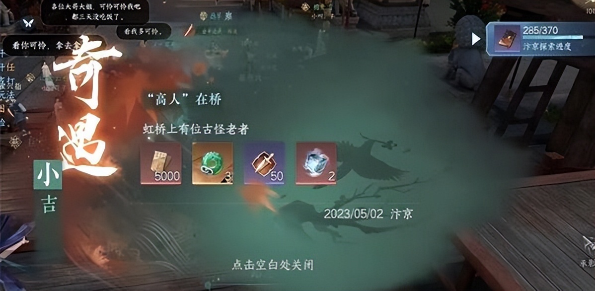 开局前三天如何在逆水寒手游中提高自己的生存能力