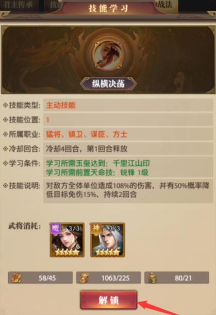 铁杆三国武将转换技巧如何快速上手
