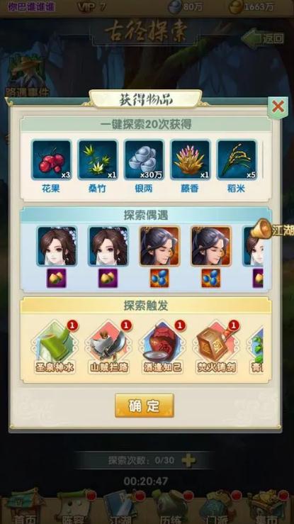 大掌门2异兽攻略中如何获得更多稀有异兽