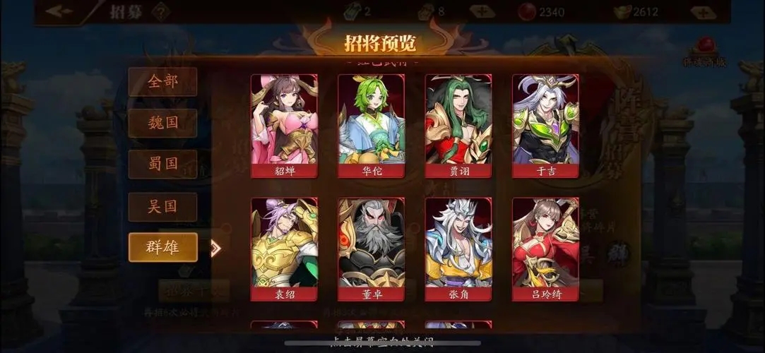 放开那三国3有没有三国3爬塔525关的攻略分享