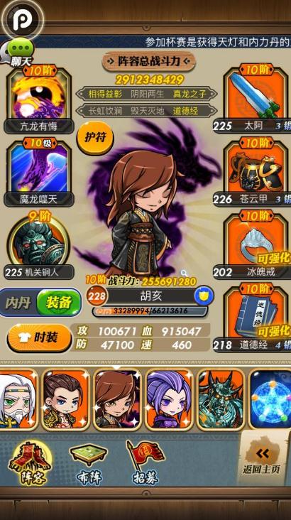 秦时明月手游如何与其他玩家交易