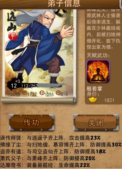 大掌门2西门组还有多少种组合可选