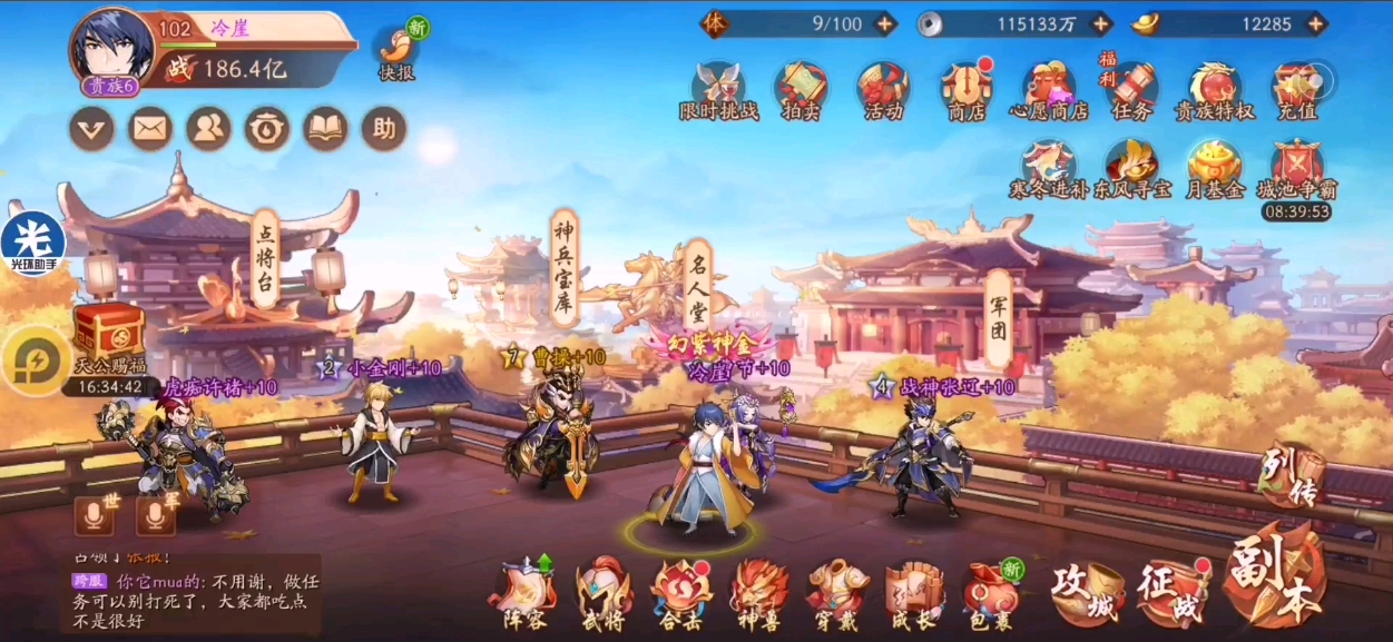 每日玩少年三国志2要完成哪些建设任务