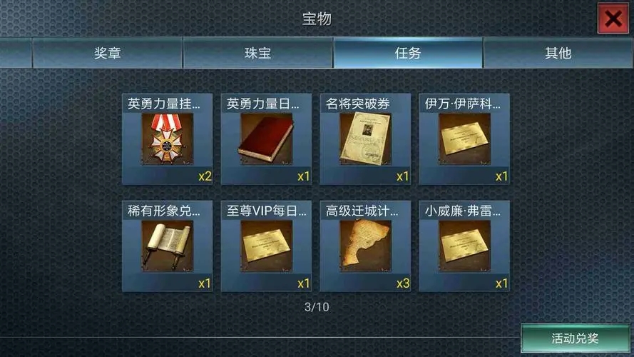 如何在购买二战风云2时使用折扣