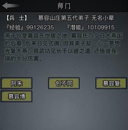 放置江湖如何在现实生活中运用江湖知识