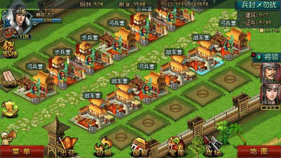 帝王三国将前面带星蕴含何含义