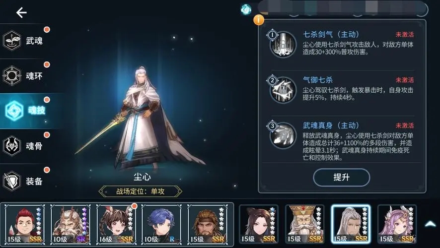 唐晨风啸天阵容是否能在斗罗大陆崛起