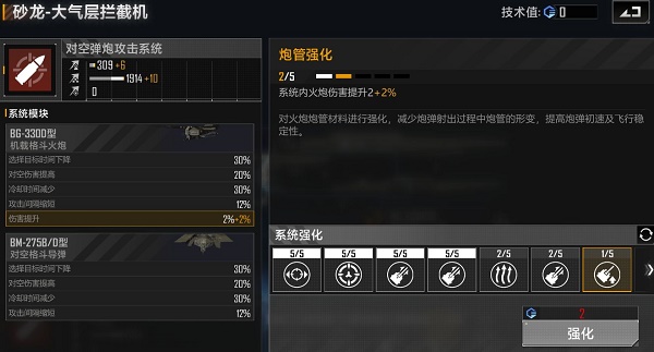 无尽的拉格朗日委托任务带来了何种危机