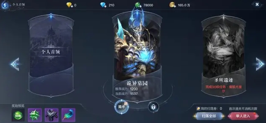全民奇迹2有什么适合替换的药品