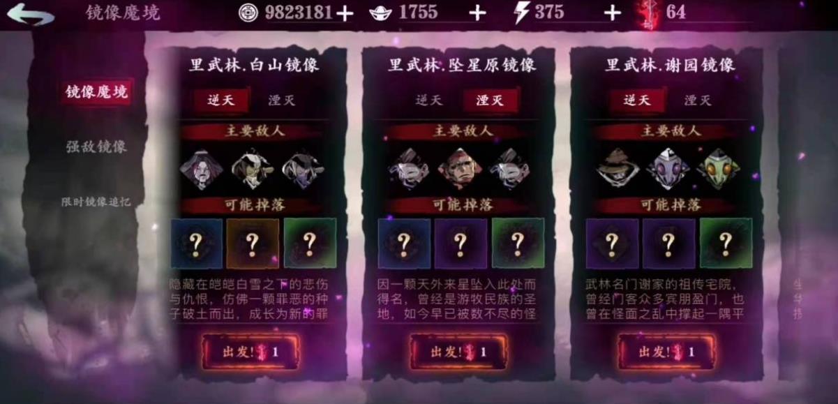 影之刃3龙氏家族为什么成为人们心目中的首选