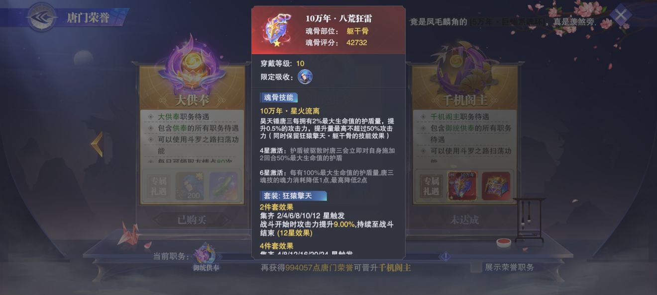 斗罗大陆魂师对决里有没有方法可以赚金币