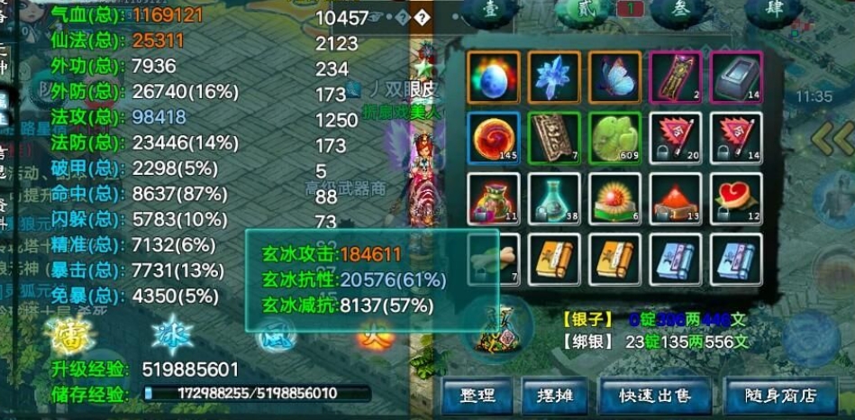 为什么忘仙诸天宝箱中的玄天残页会卡住有何解决办法