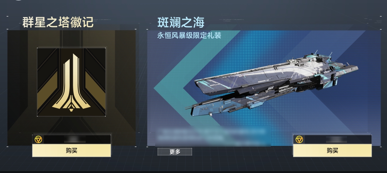 在无尽的拉格朗日初期战舰的性能和特点如何