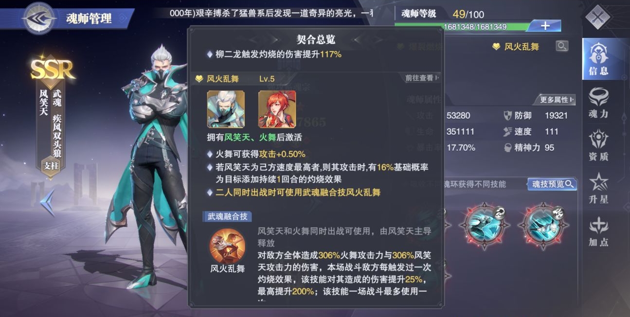 在斗罗大陆中有哪些方式可以觉醒九宝琉璃