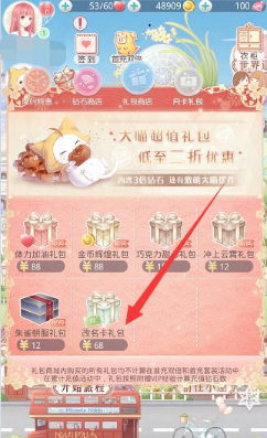 奇迹暖暖的主线任务怎么解锁