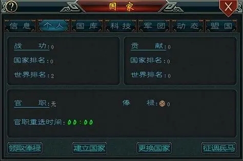 如何在帝王三国中以最快的速度开启战局