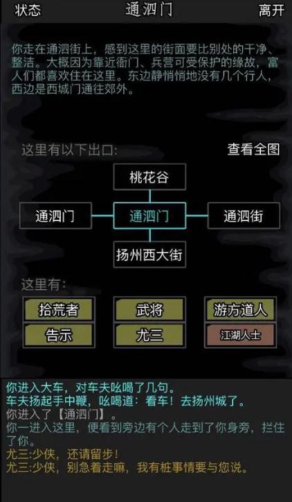 放置江湖中的人物初始属性如何决定