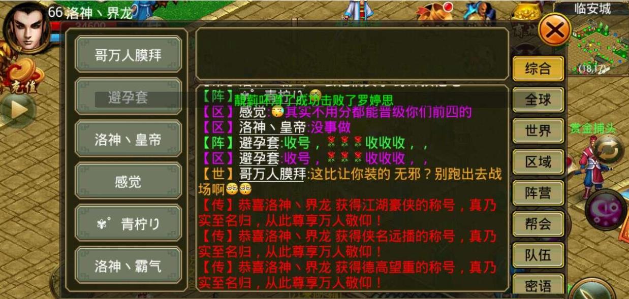 侠义ol如何选择适合自己的侠义ol清风寨技能