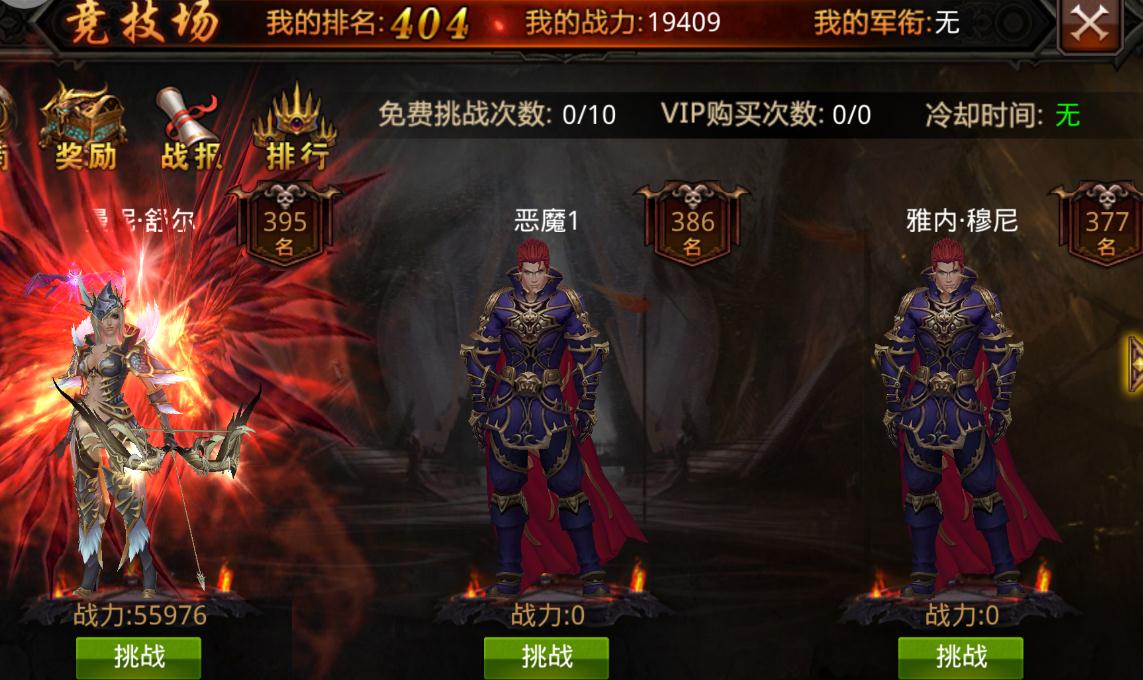 全民奇迹中哪个职业更容易获得翅膀