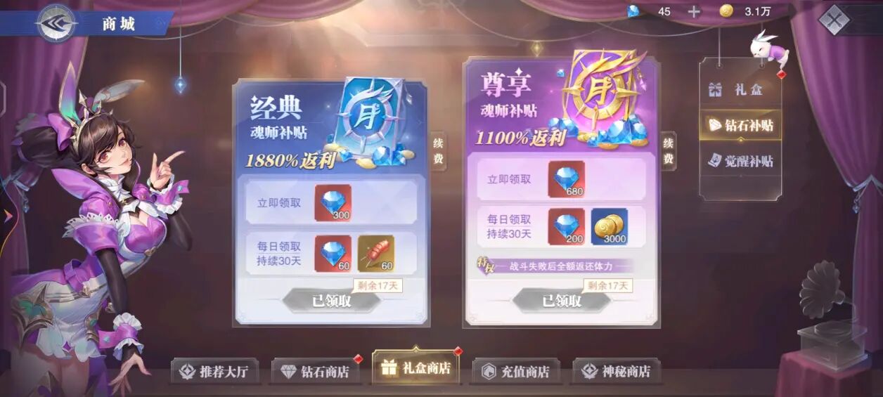 怎样处理斗罗大陆套装石防才合适