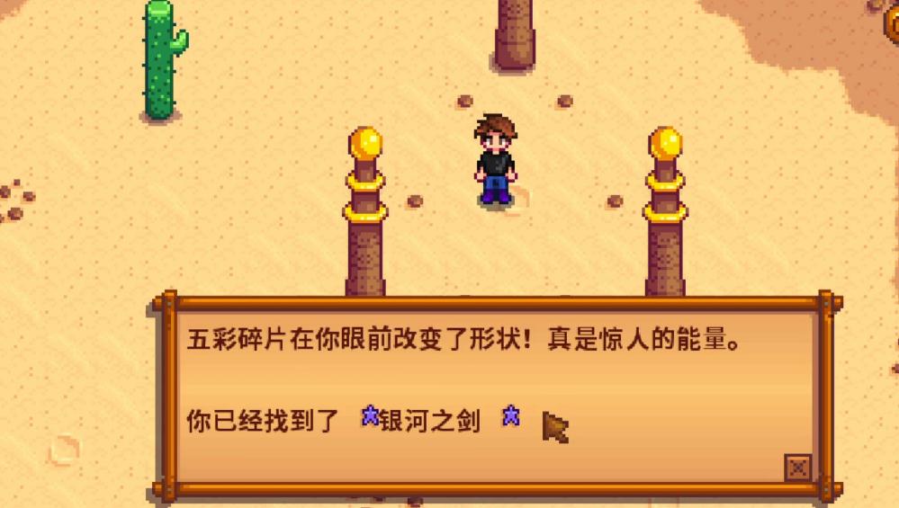星露谷物语的人物攻略在哪里找到