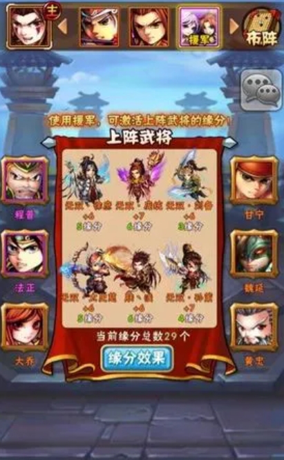 少年三国志后期阵容怎样打造最强阵容
