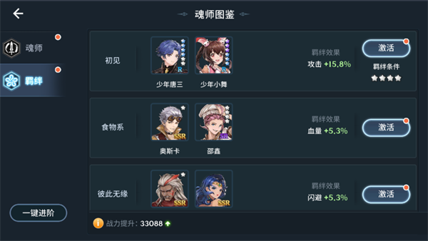 斗罗大陆镜花水月活动怎么打呢