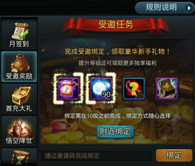 怎样有效地强化乱斗西游2紫石头