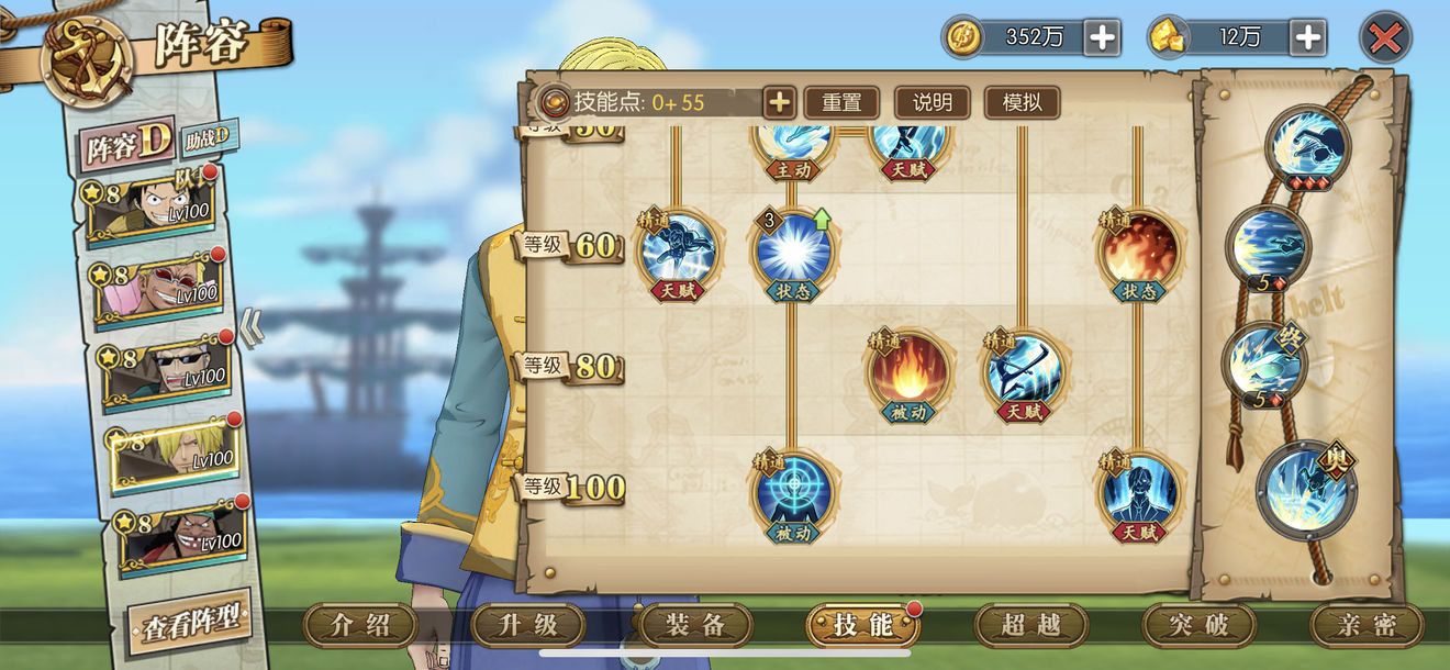 如何画出航海王热血航线的主角路飞