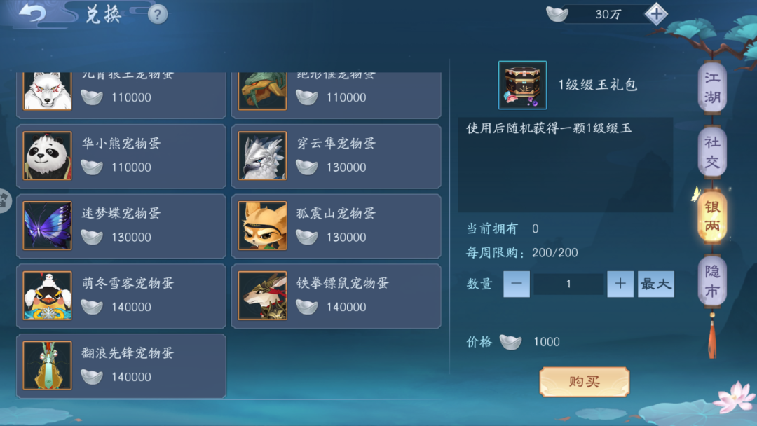 新笑购买什么东西最能发挥银子的价值