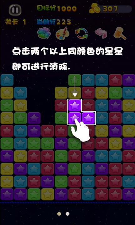 星星连萌_截图3