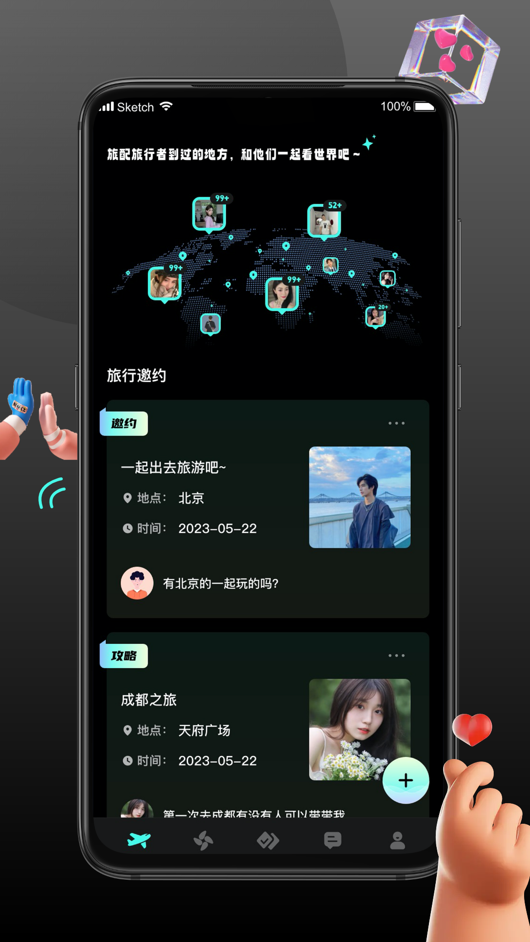 旅配