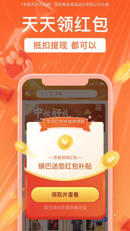 销巴生活