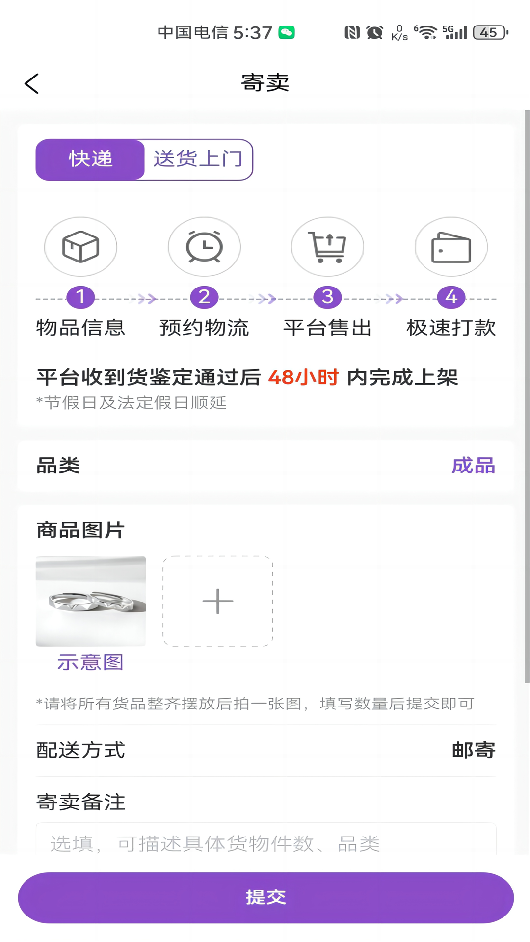找钻二手珠宝