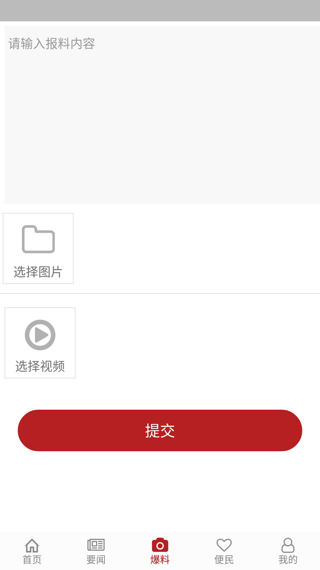 上贡井