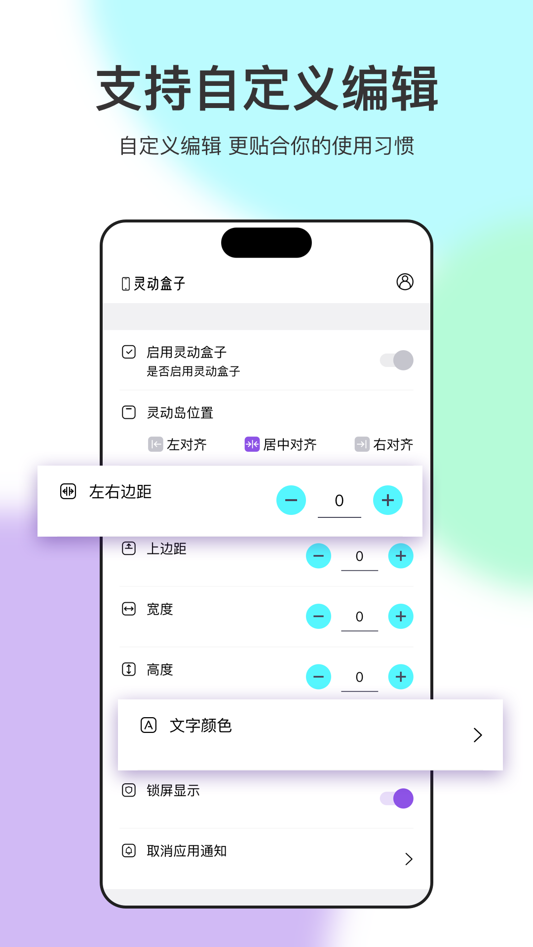 灵动盒子